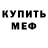 Кетамин VHQ Olga Shatunova