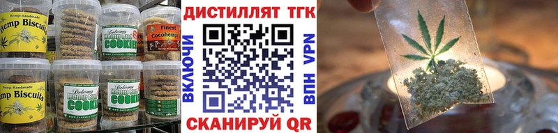 Печенье с ТГК марихуана  блэк спрут онион  Петропавловск-Камчатский 