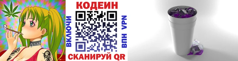 Кодеиновый сироп Lean Purple Drank  OMG рабочий сайт  нарко площадка клад  магазин  наркотиков  Петропавловск-Камчатский 