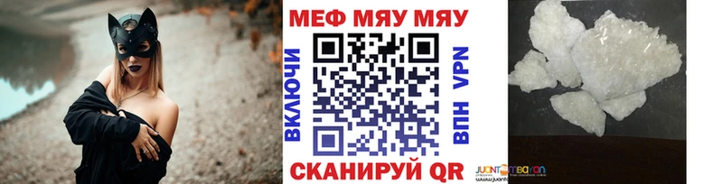 МЕФ кристаллы  Петропавловск-Камчатский 