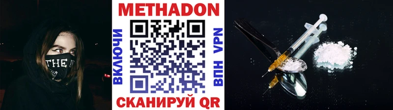 МЕТАДОН белоснежный  наркошоп  Петропавловск-Камчатский 